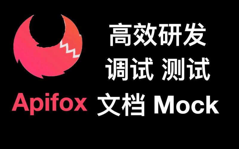 Apifox