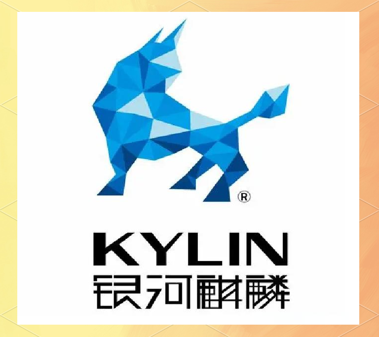 麒麟v10