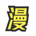 漫网