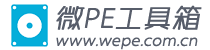 微PE